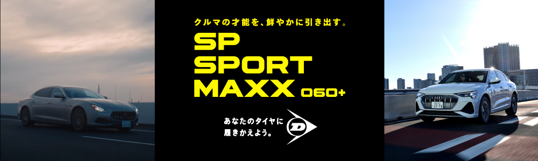 SP SPORT MAXX 060+